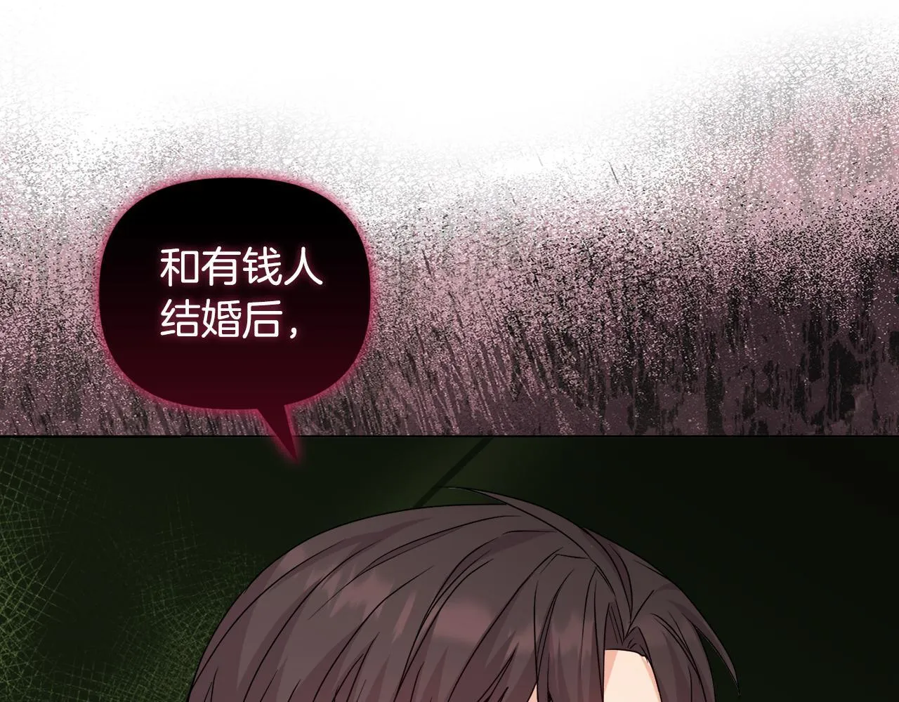 第29话 绯闻女主 第49页