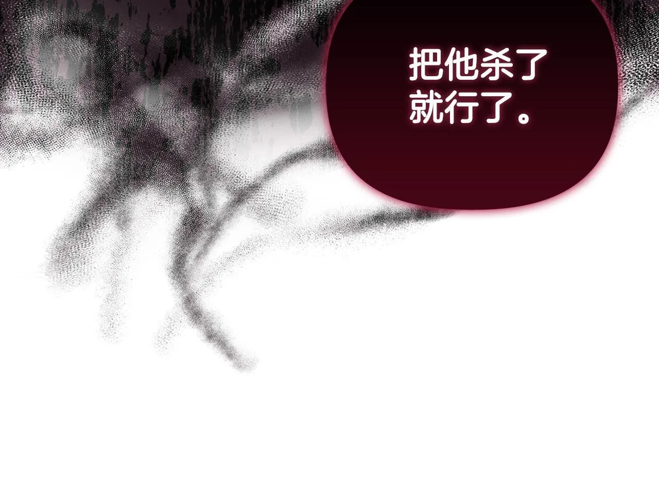 第29话 绯闻女主 第51页