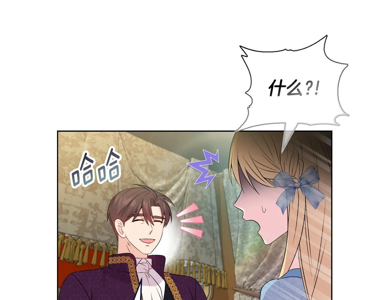 第29话 绯闻女主 第52页