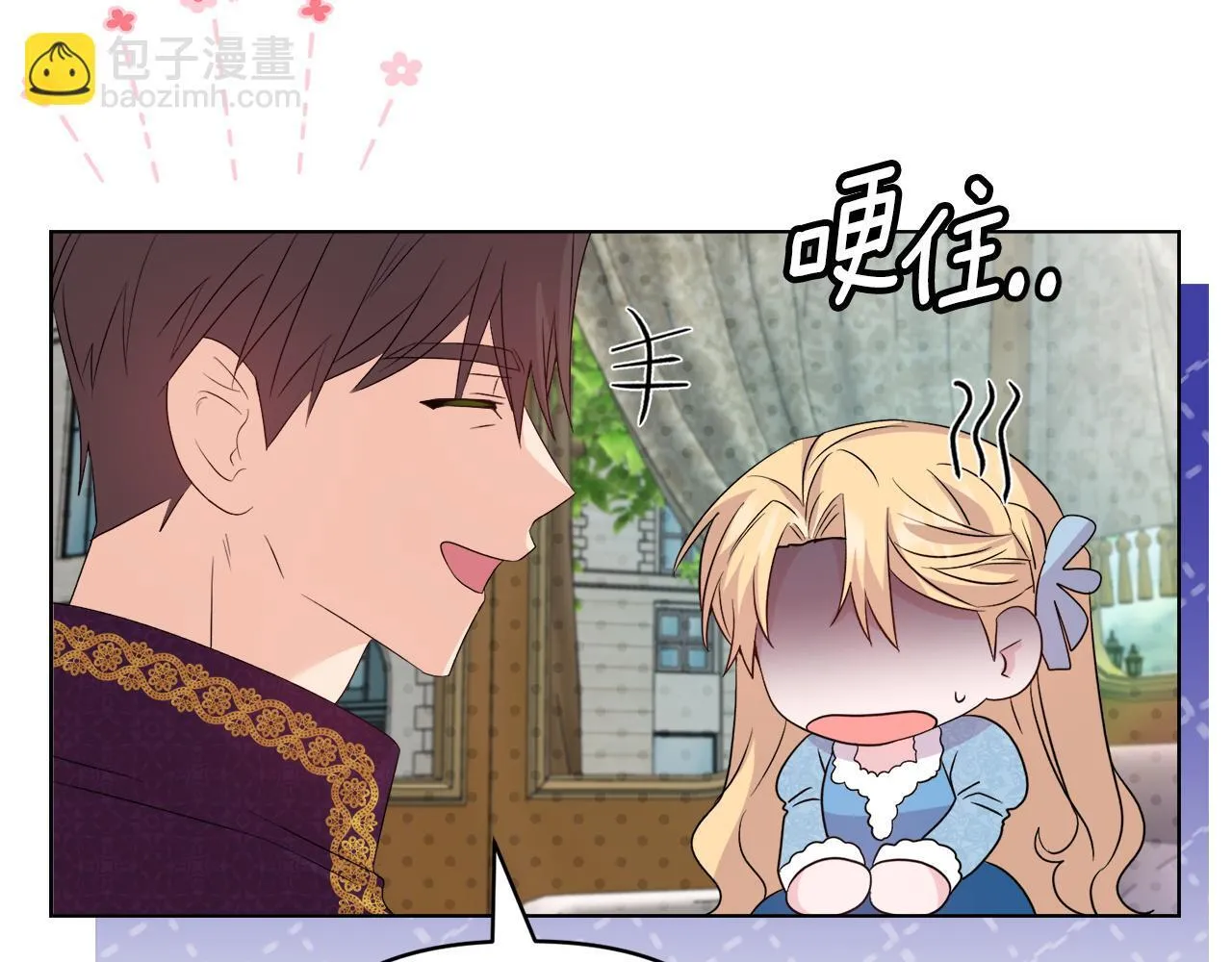 第29话 绯闻女主 第54页