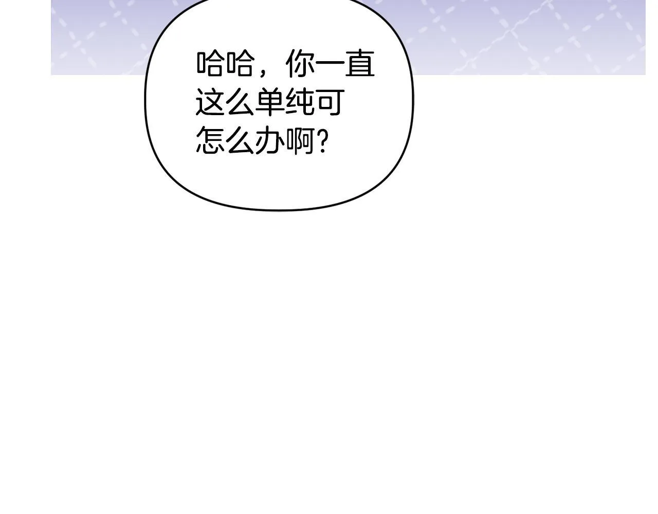 第29话 绯闻女主 第55页