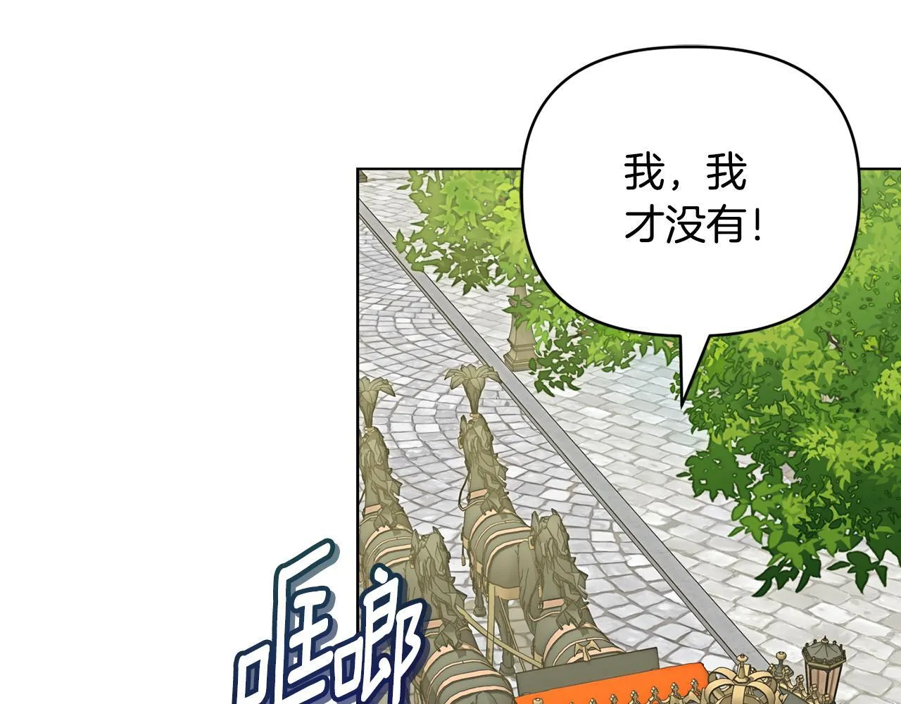 第29话 绯闻女主 第56页