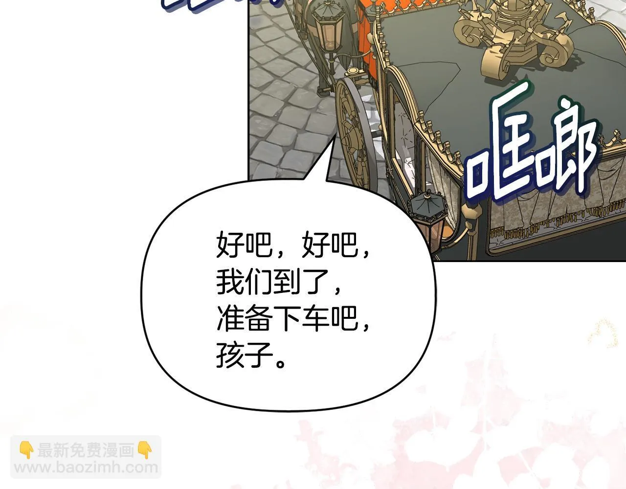 第29话 绯闻女主 第57页