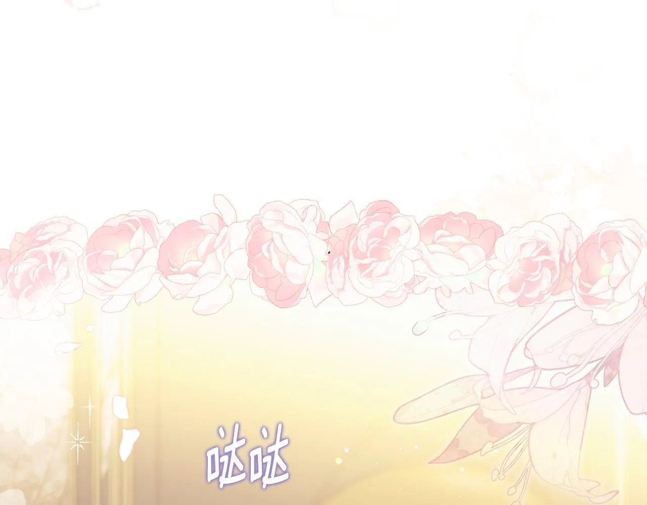 第29话 绯闻女主 第60页