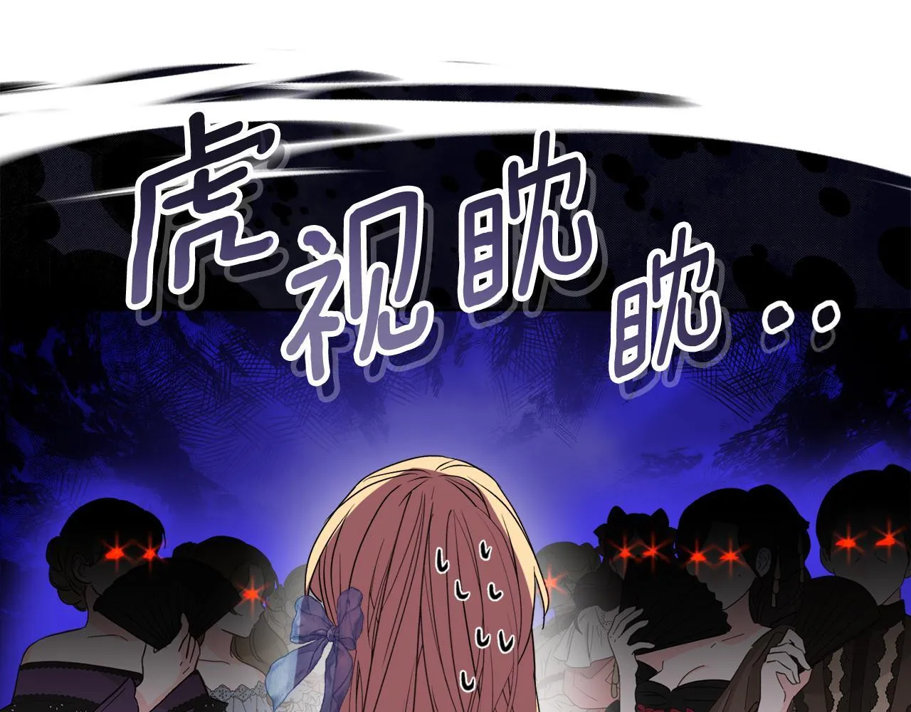 第29话 绯闻女主 第66页