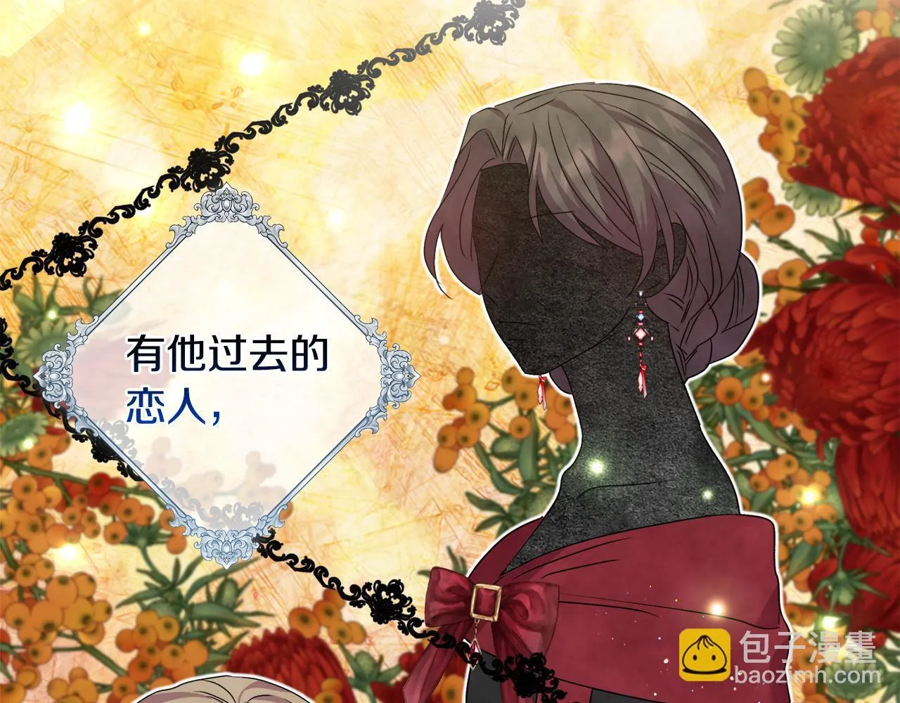第29话 绯闻女主 第71页