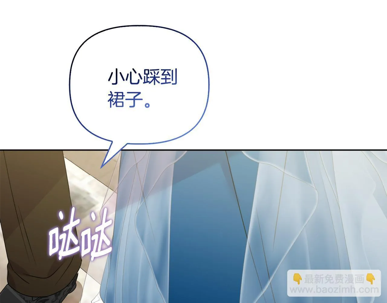 第29话 绯闻女主 第77页