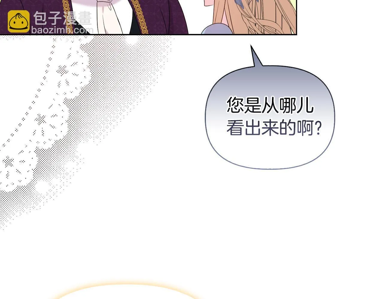 第29话 绯闻女主 第89页