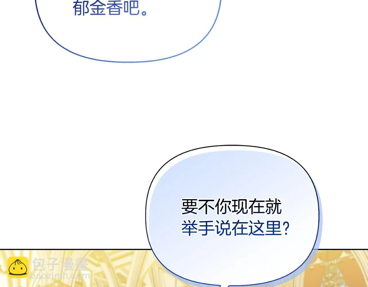 第29话 绯闻女主 第95页