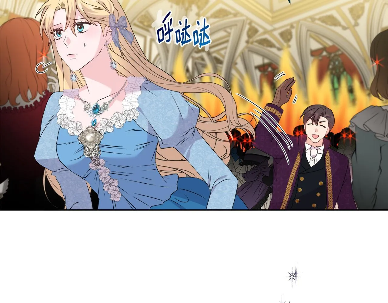 第29话 绯闻女主 第107页