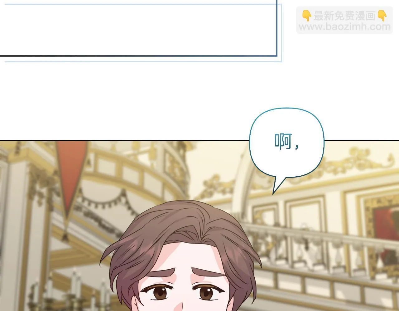 第29话 绯闻女主 第114页