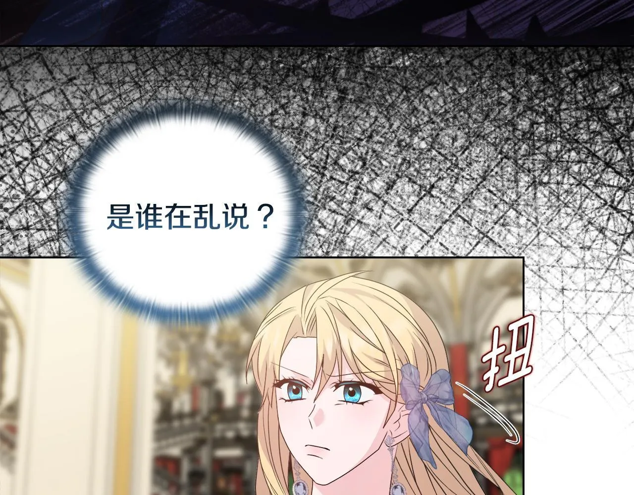 第29话 绯闻女主 第124页