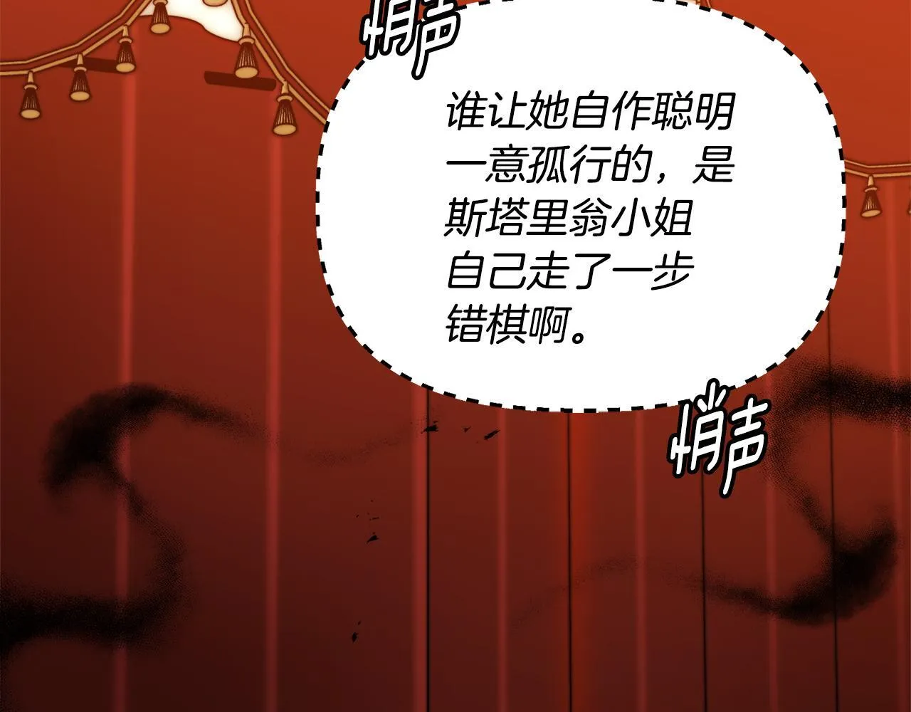 第29话 绯闻女主 第126页