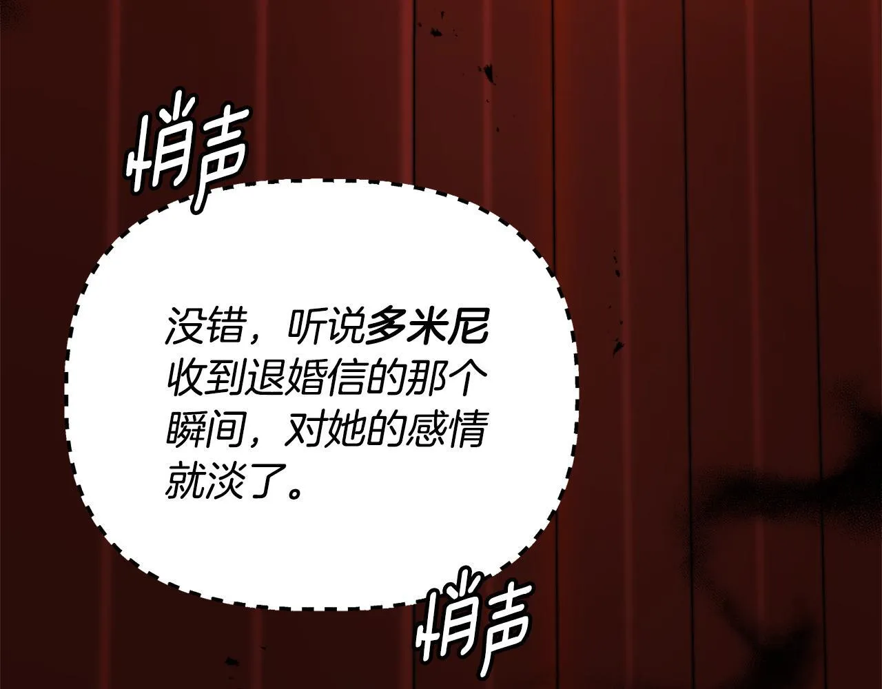 第29话 绯闻女主 第127页