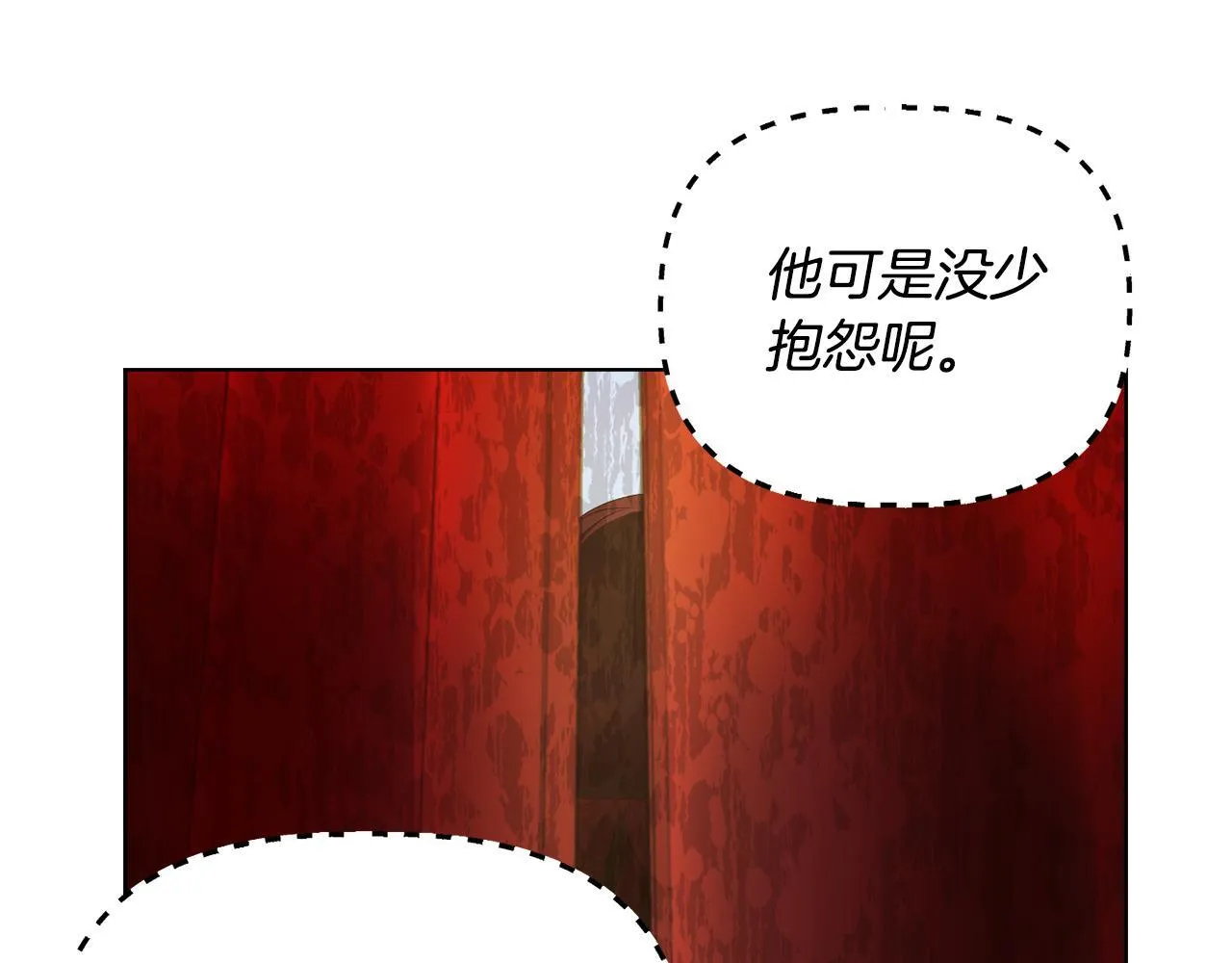 第29话 绯闻女主 第130页