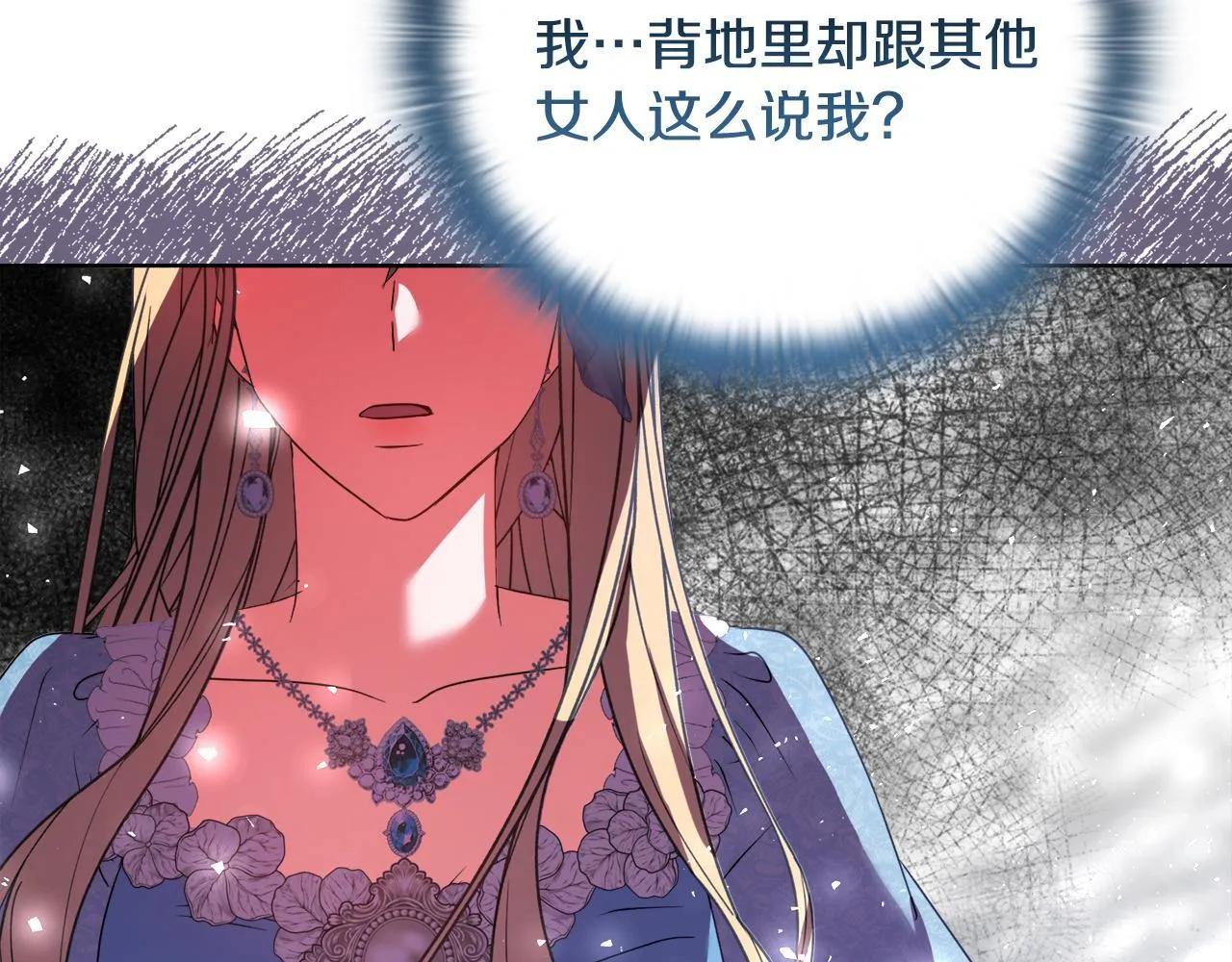 第29话 绯闻女主 第132页