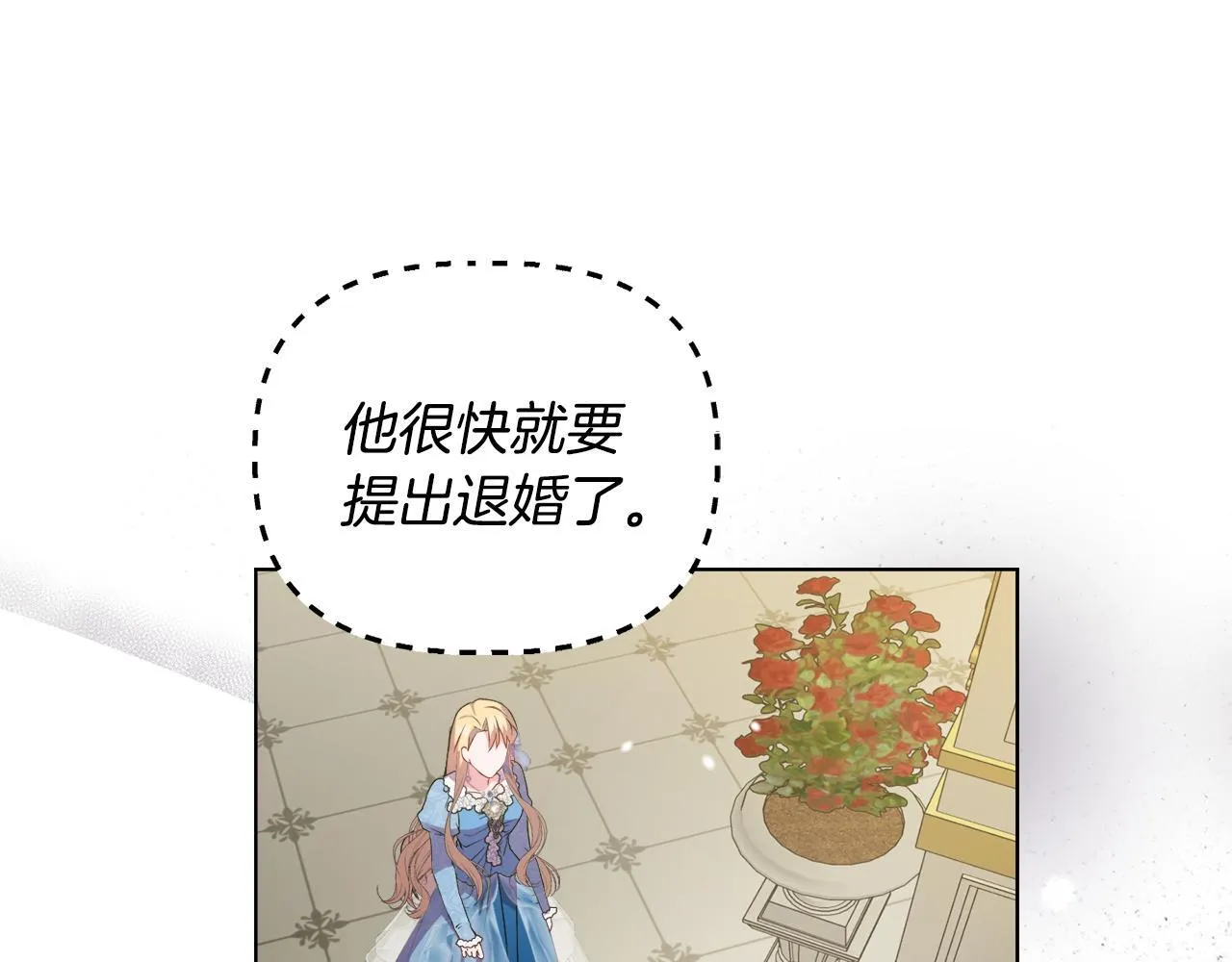 第29话 绯闻女主 第134页