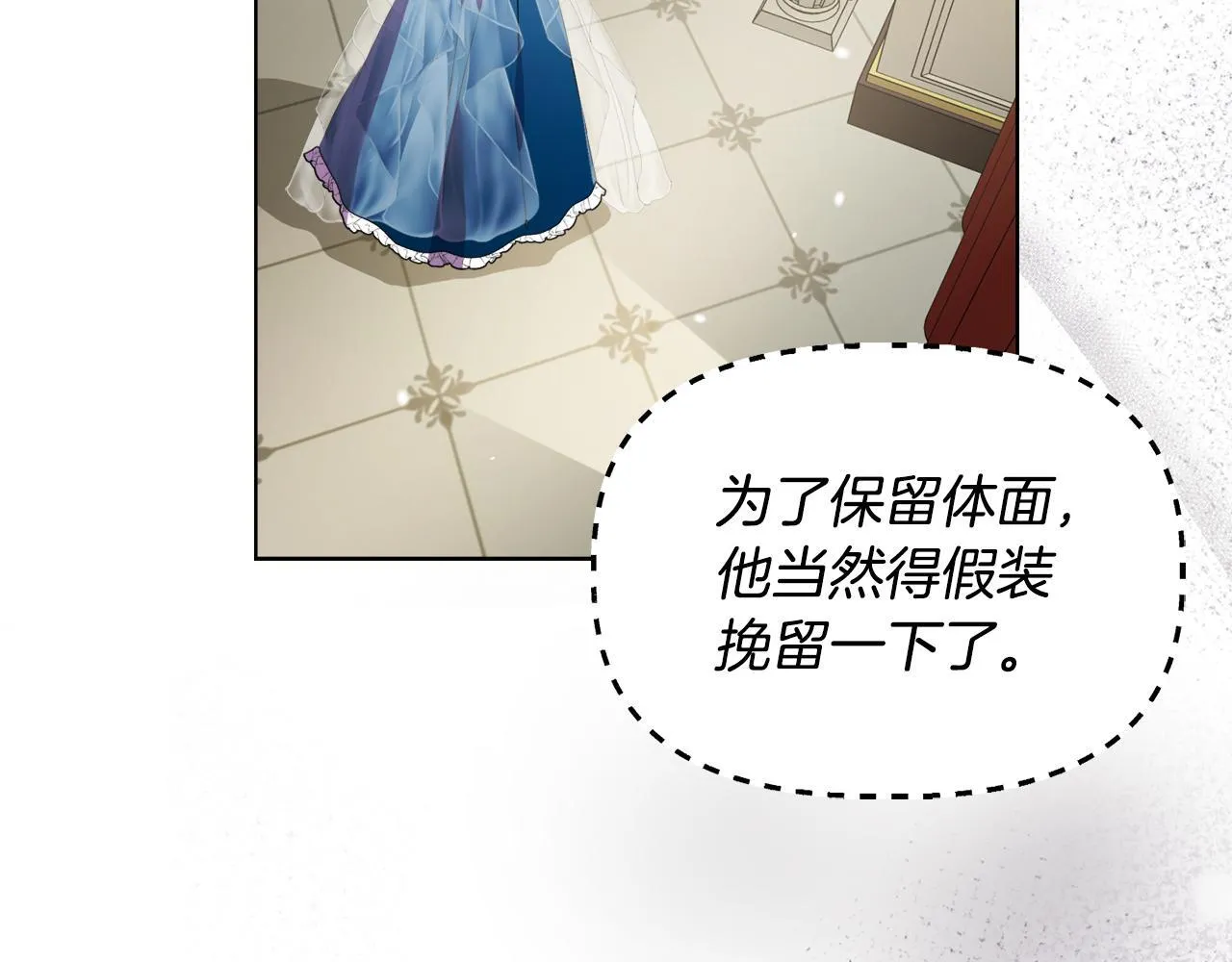 第29话 绯闻女主 第135页