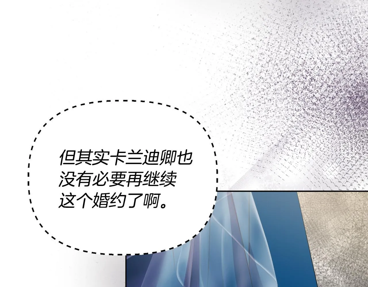 第29话 绯闻女主 第136页