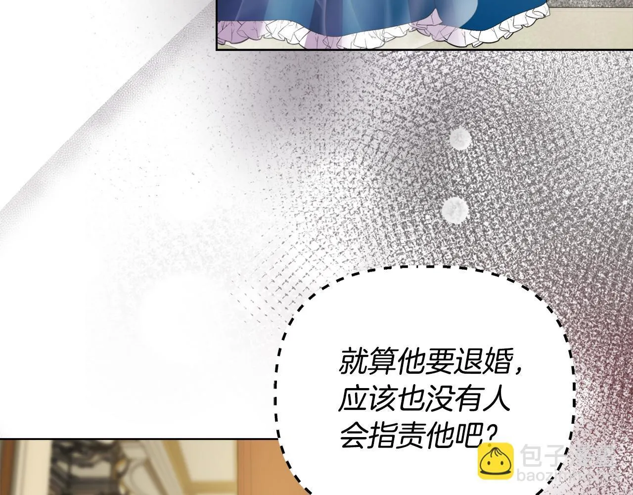 第29话 绯闻女主 第137页