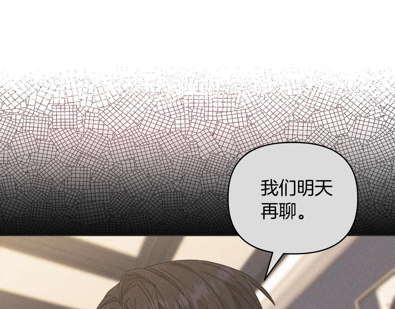 第29话 绯闻女主 第139页