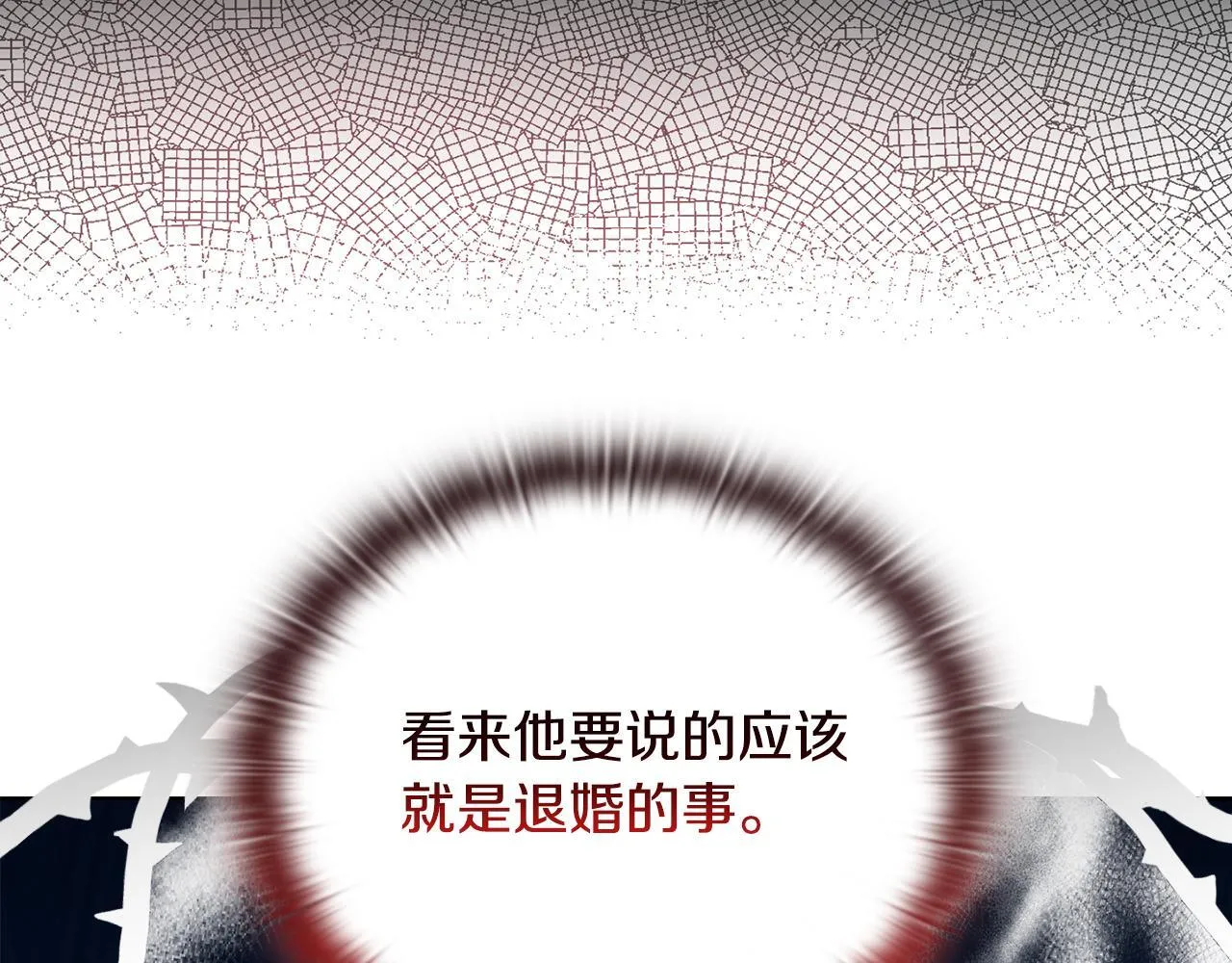 第29话 绯闻女主 第141页