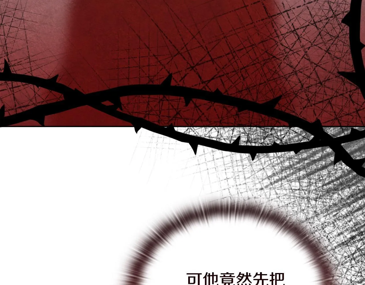 第29话 绯闻女主 第145页