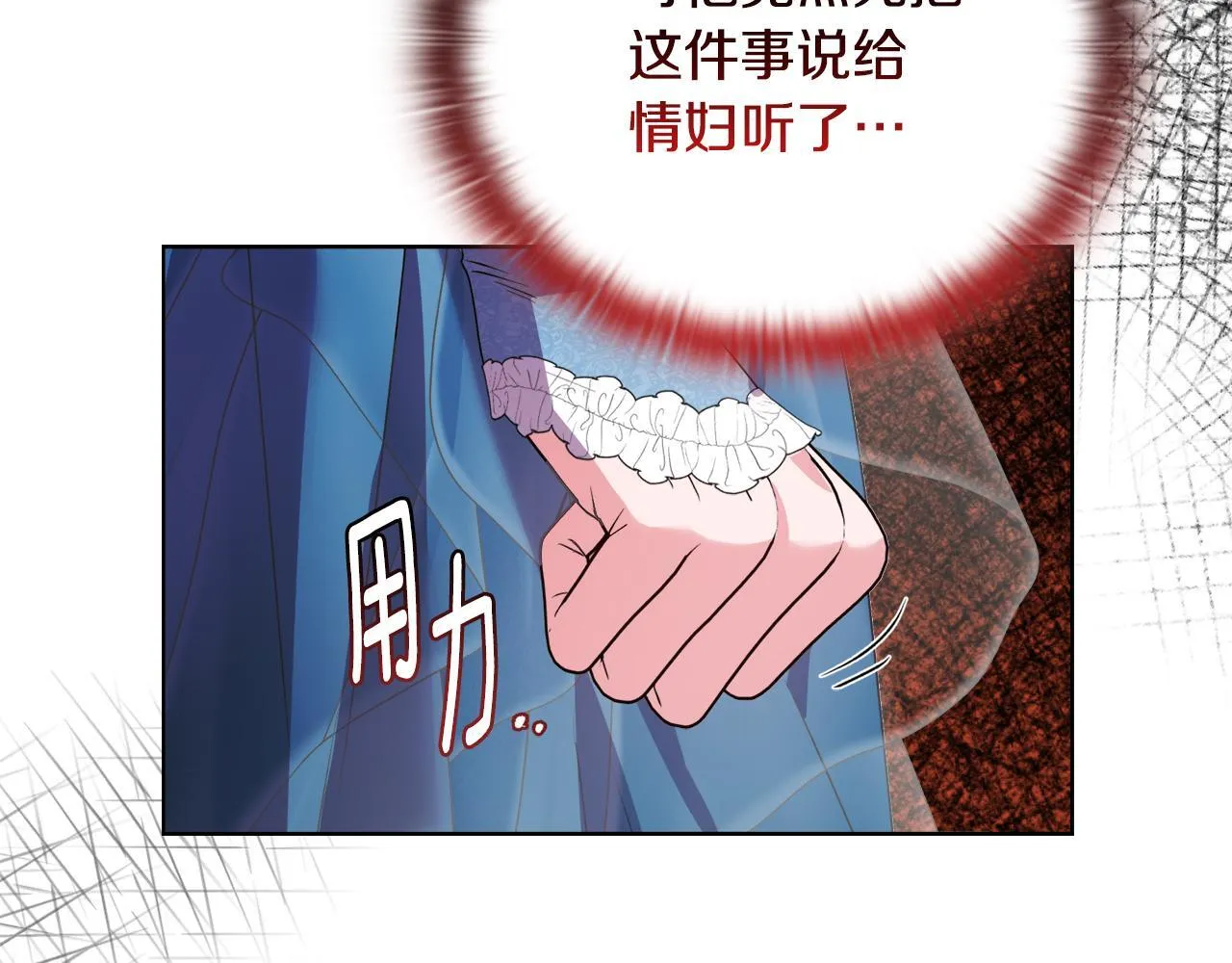 第29话 绯闻女主 第146页