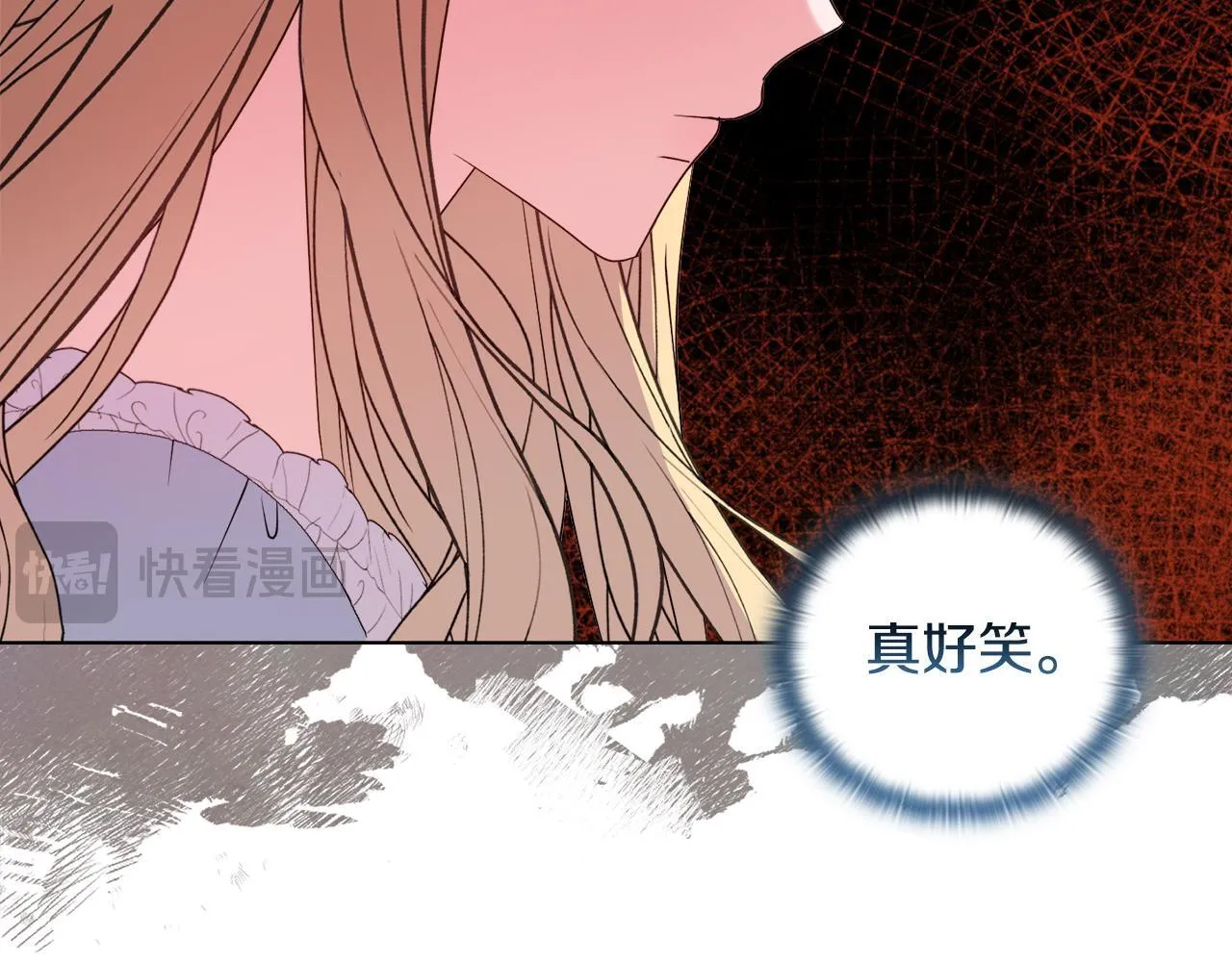 第29话 绯闻女主 第149页