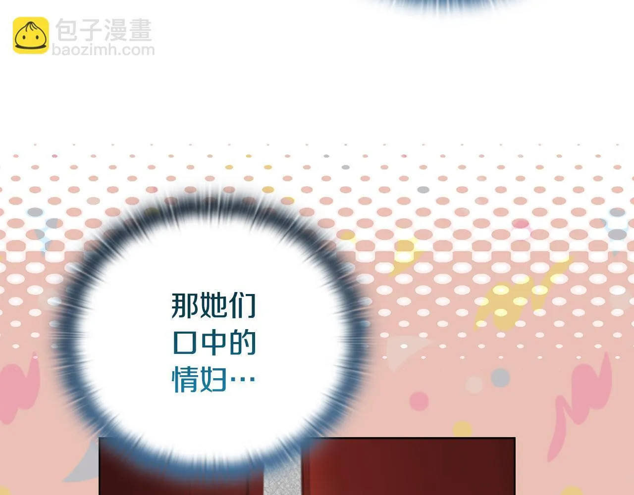 第29话 绯闻女主 第158页