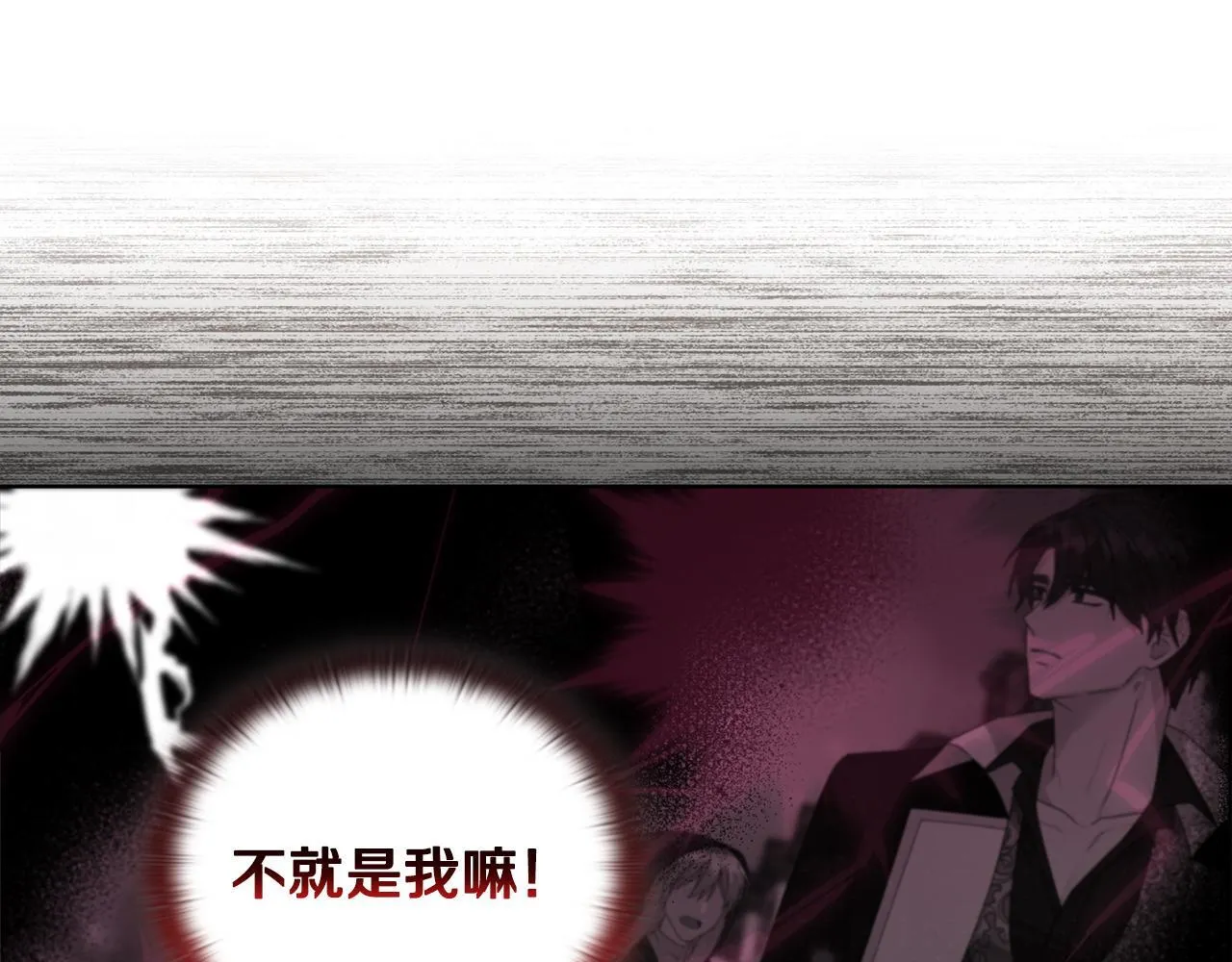 第29话 绯闻女主 第160页