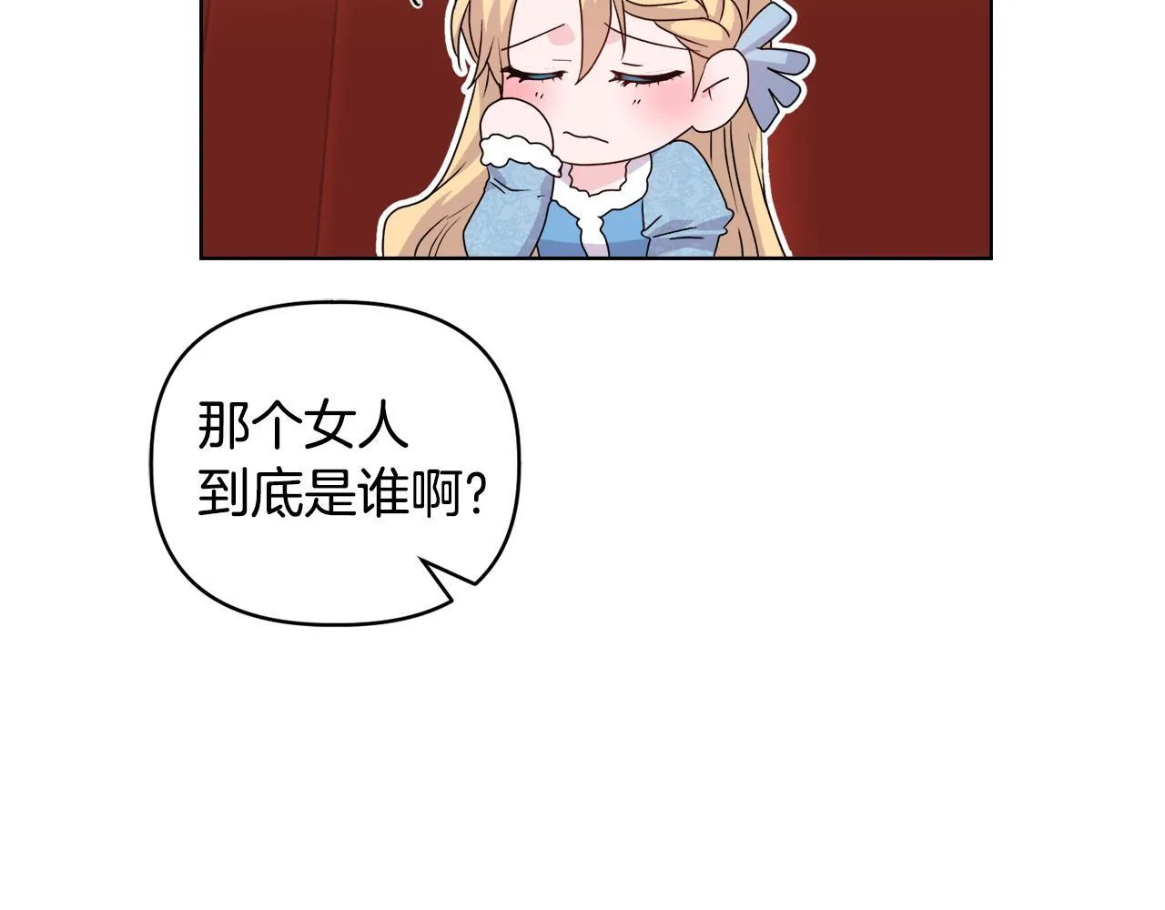 第29话 绯闻女主 第164页
