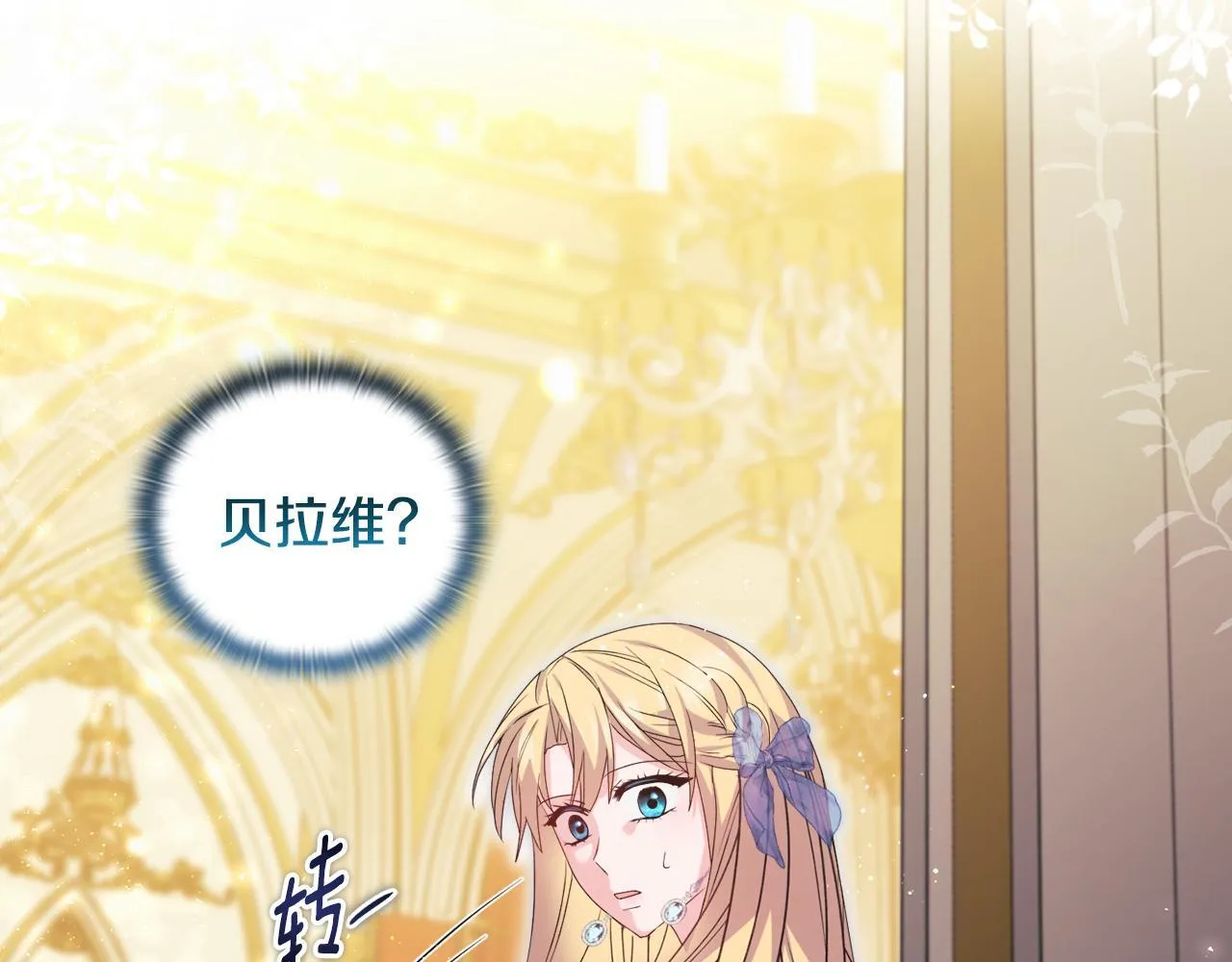 第29话 绯闻女主 第169页