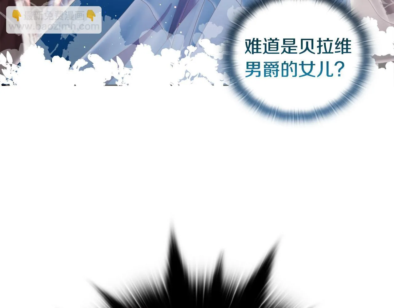 第29话 绯闻女主 第171页