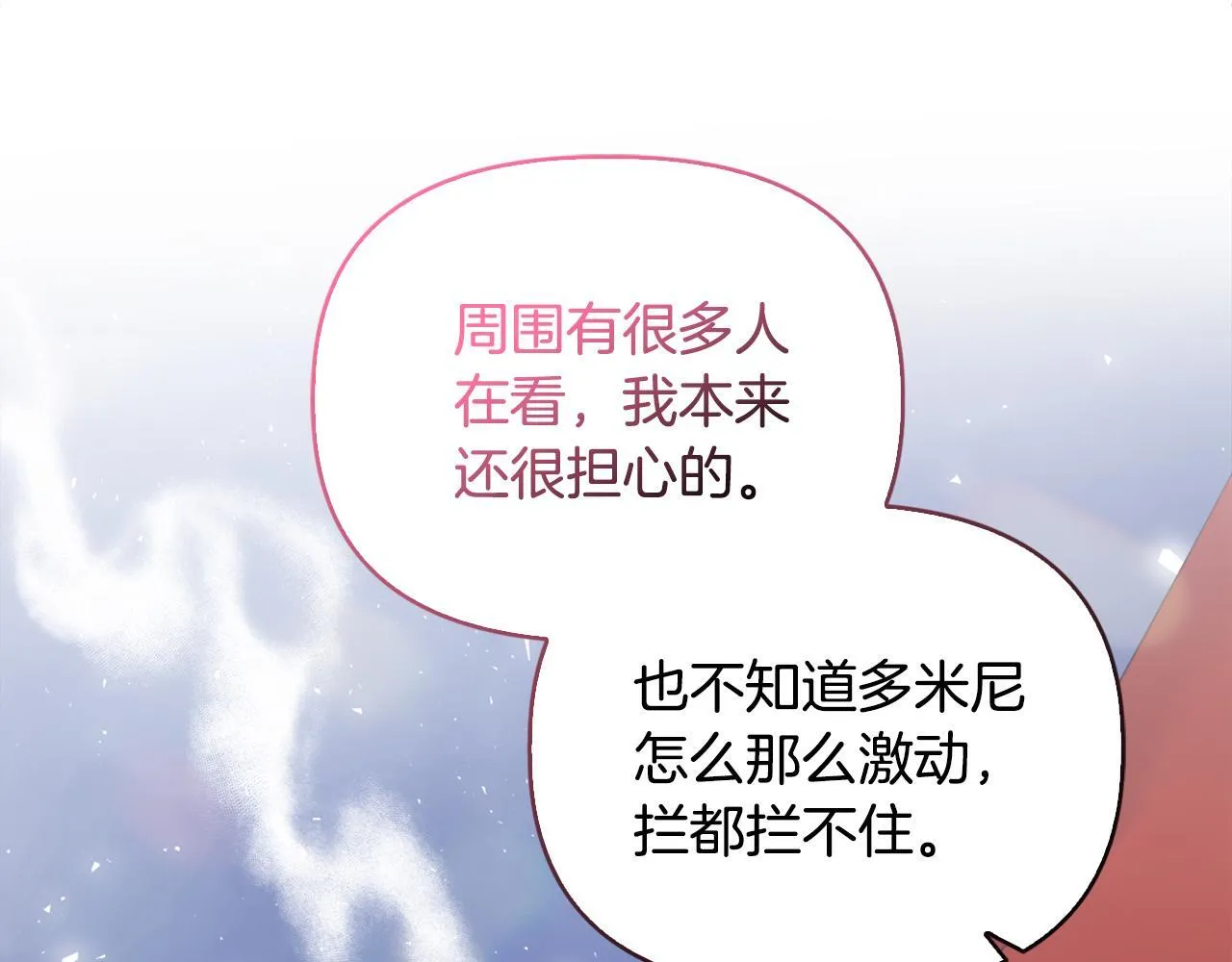 第30话 没教养的人 第1页