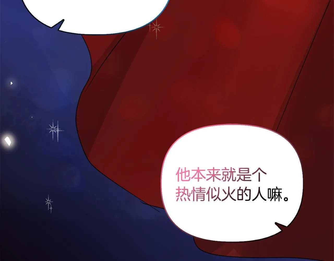 第30话 没教养的人 第3页