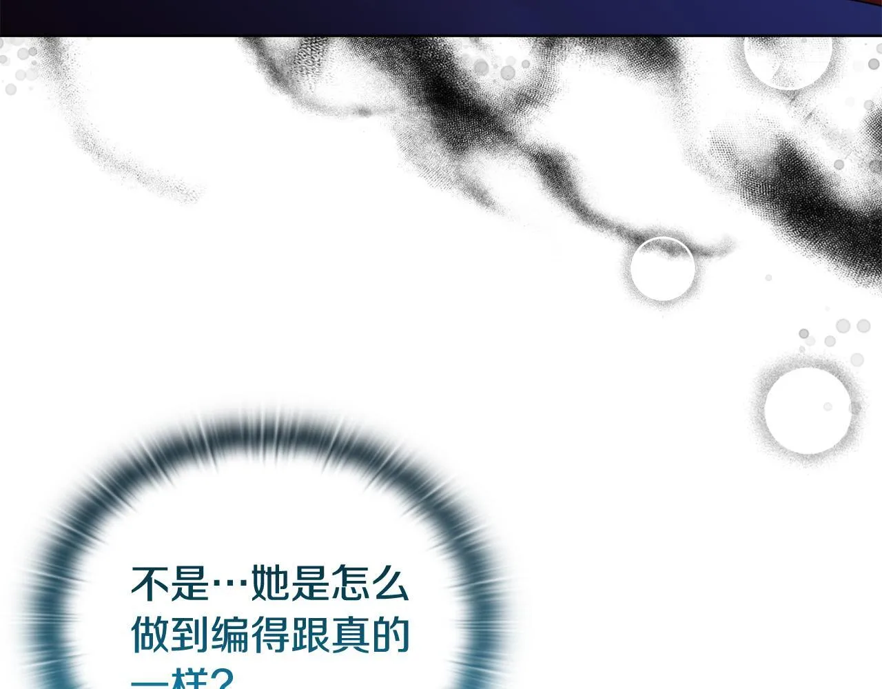第30话 没教养的人 第4页