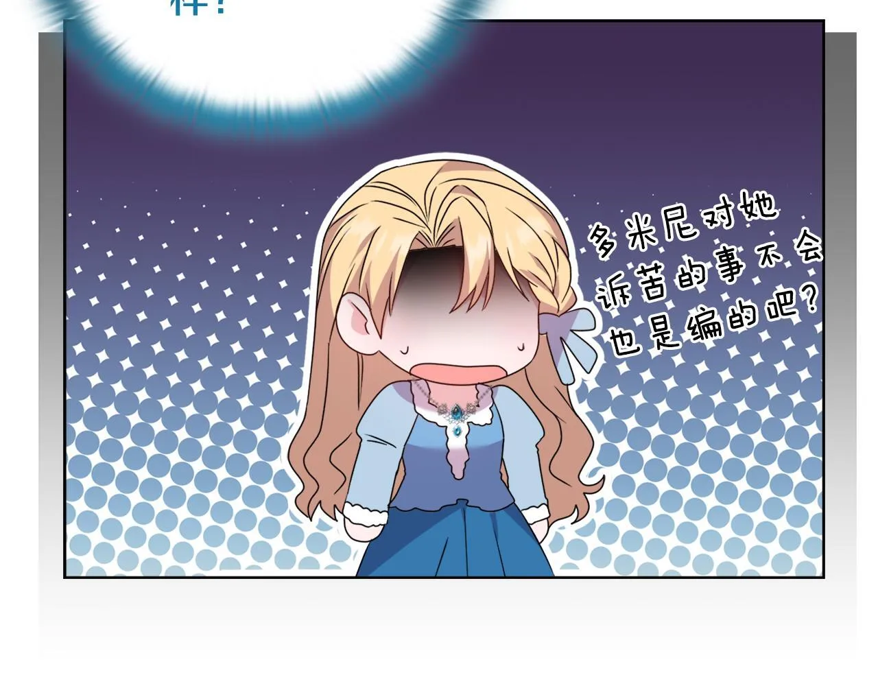 第30话 没教养的人 第5页