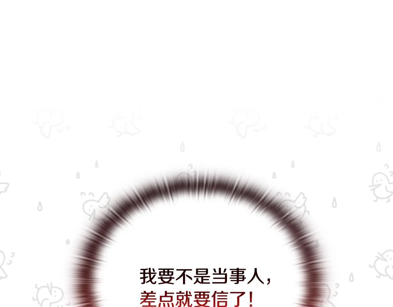 第30话 没教养的人 第6页