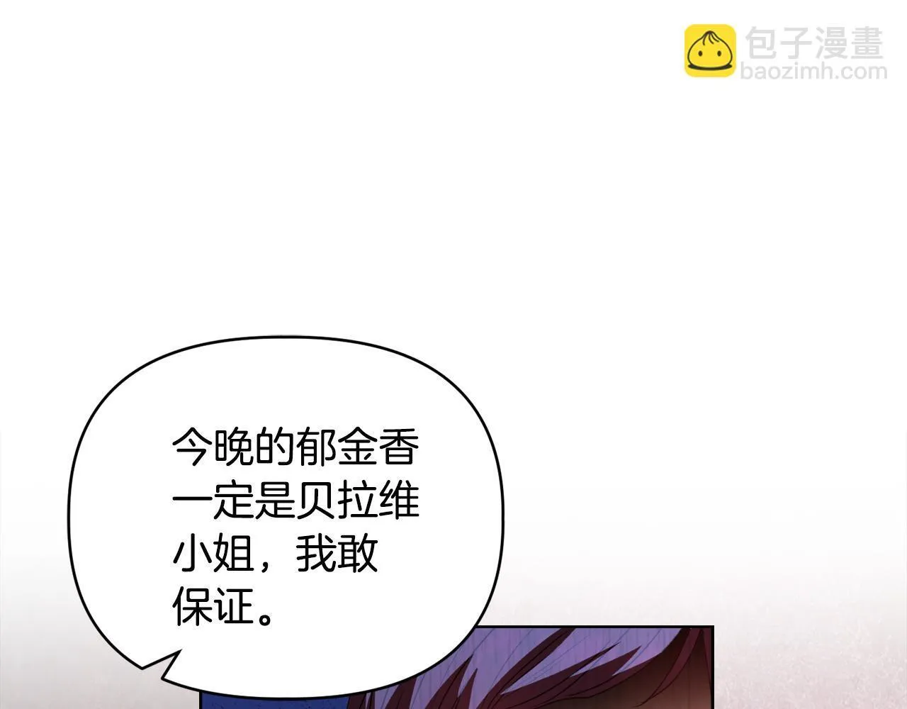 第30话 没教养的人 第13页