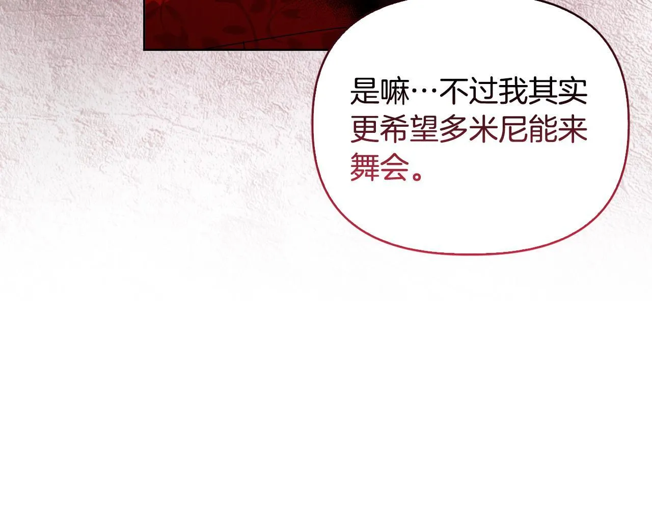 第30话 没教养的人 第15页