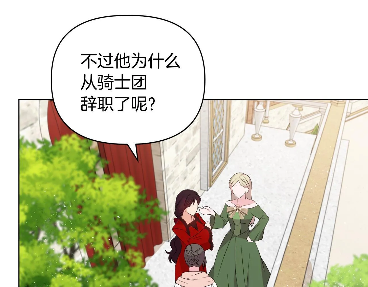 第30话 没教养的人 第16页