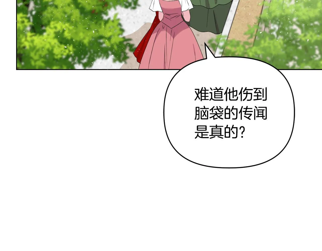 第30话 没教养的人 第17页