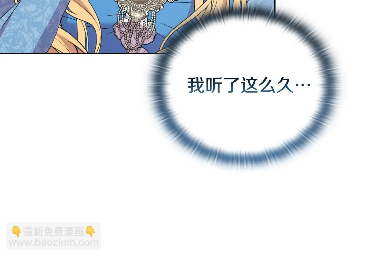 第30话 没教养的人 第20页
