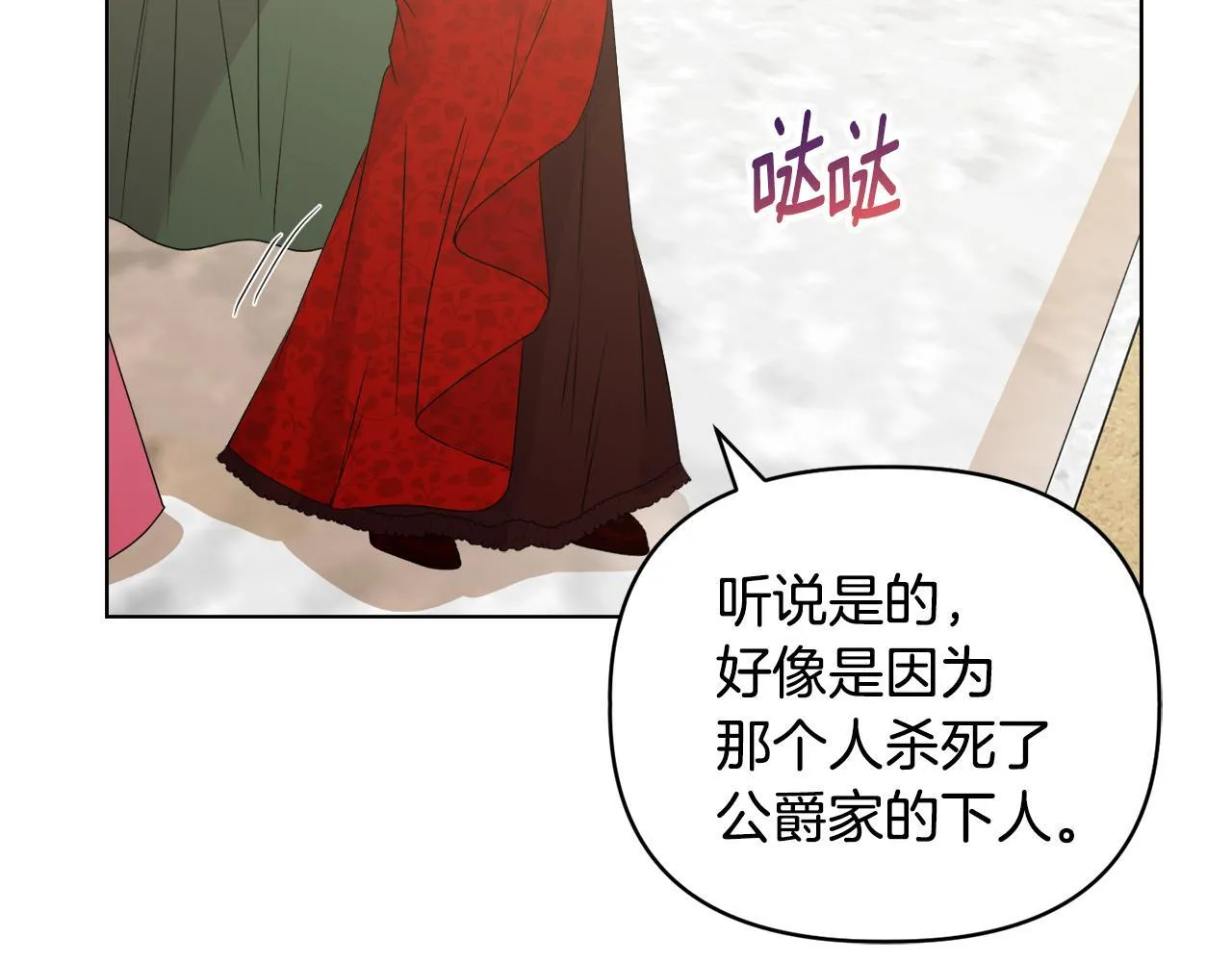 第30话 没教养的人 第25页