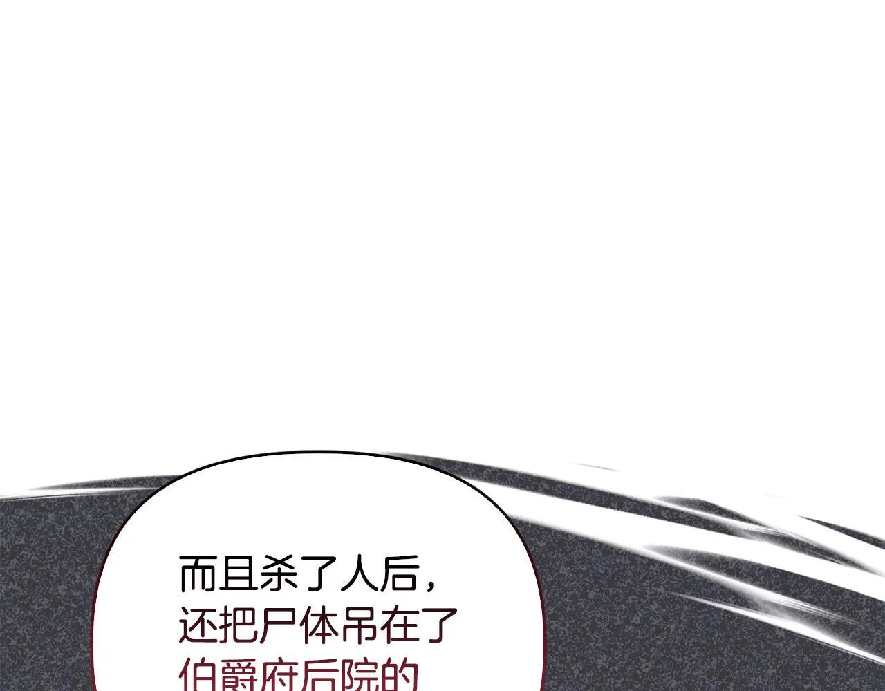 第30话 没教养的人 第26页