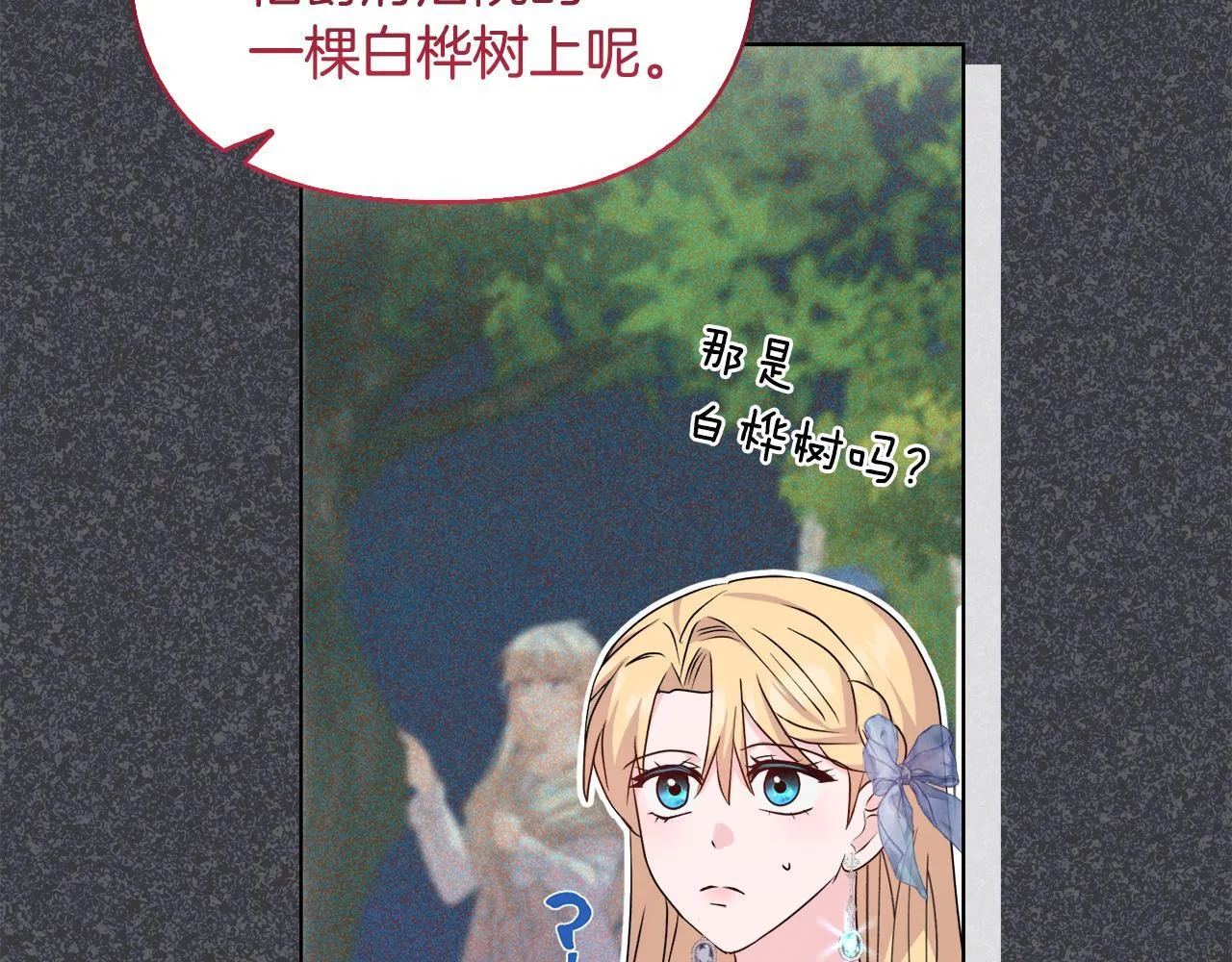 第30话 没教养的人 第27页