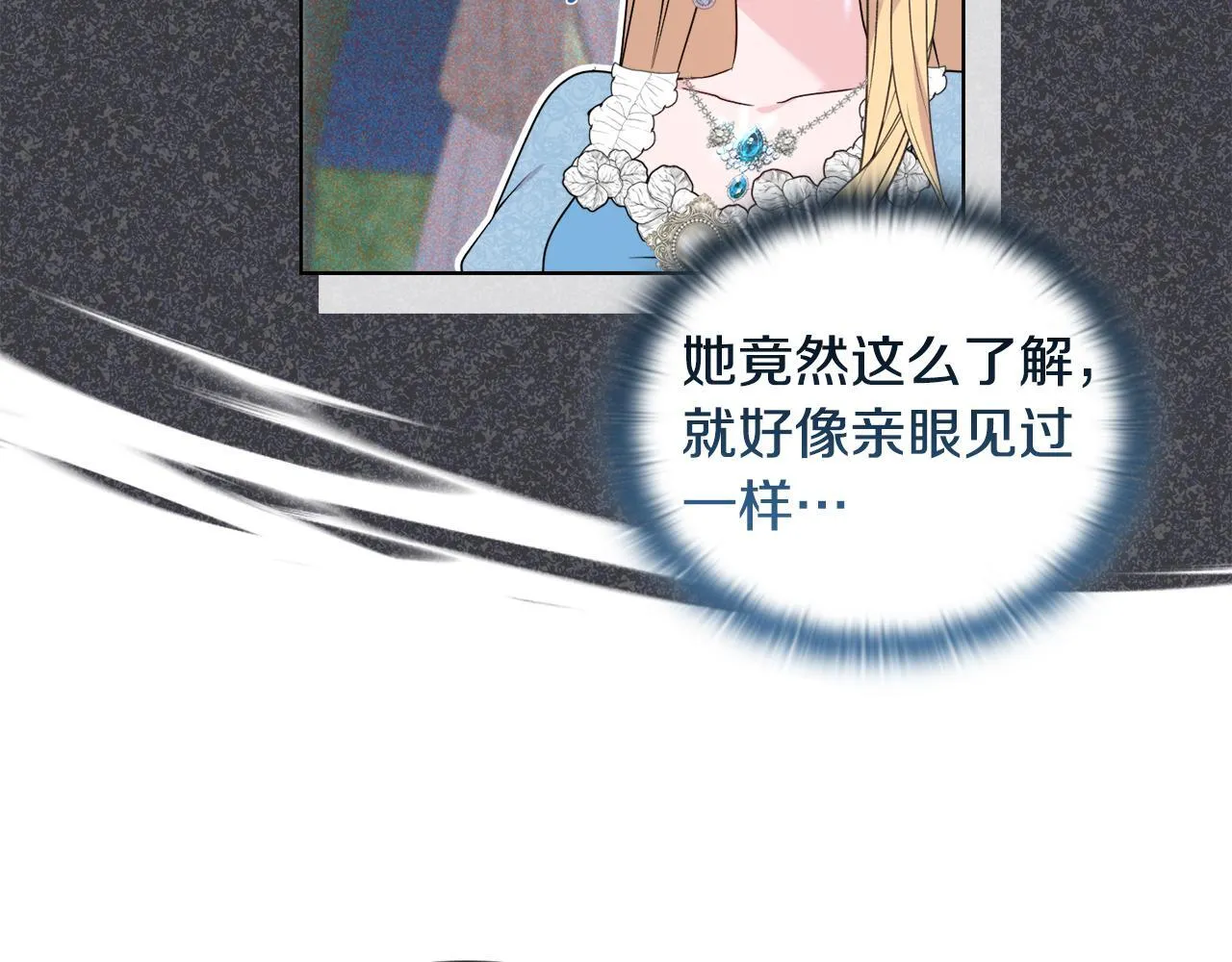 第30话 没教养的人 第28页