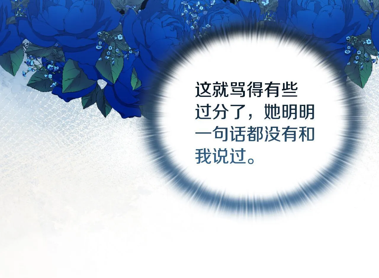 第30话 没教养的人 第34页