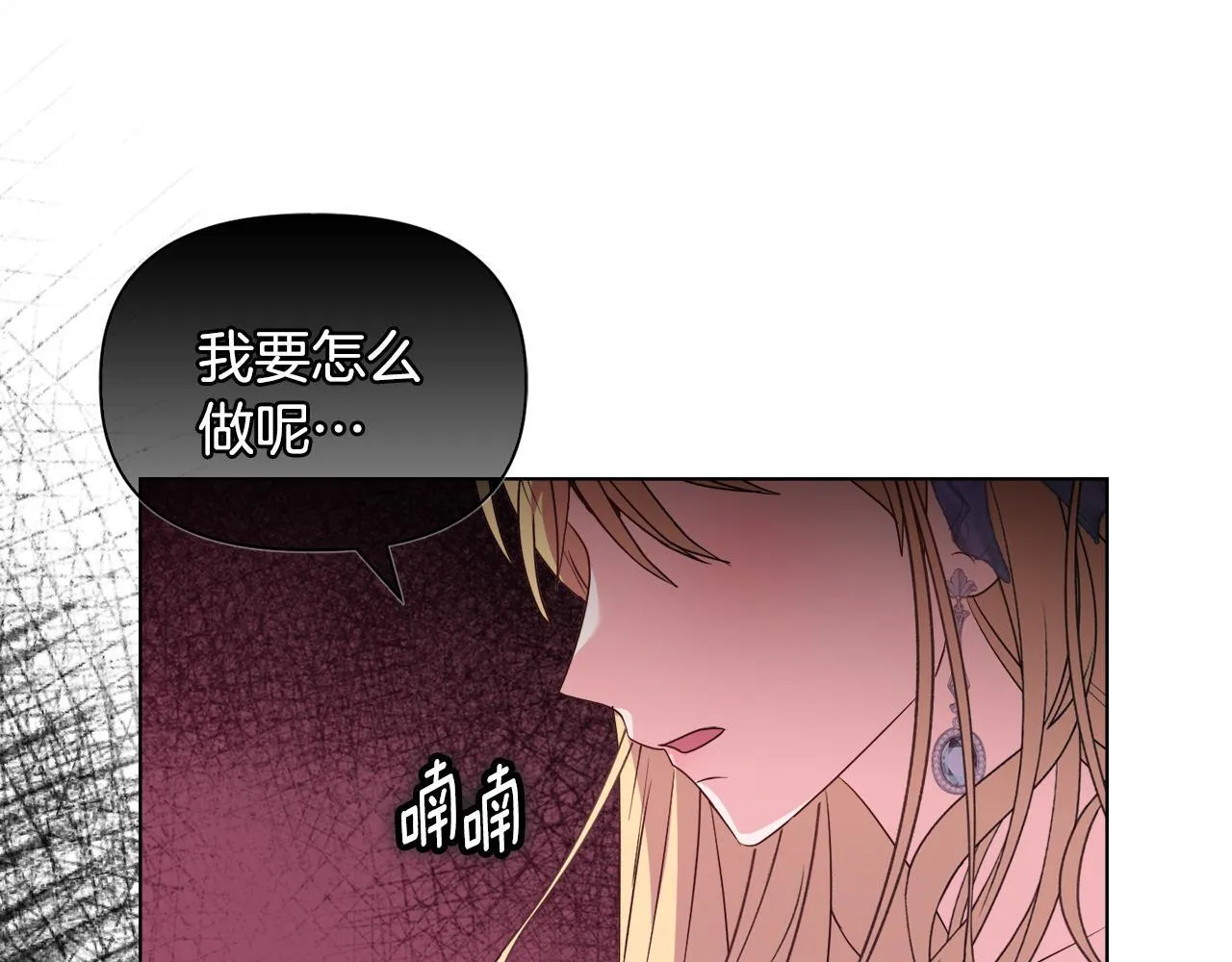 第30话 没教养的人 第35页